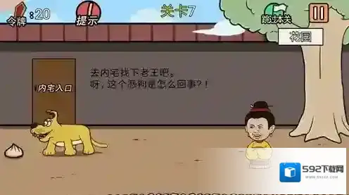 总有贱婢想害本宫想害