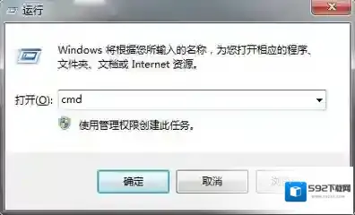 Win7回收站提示已经损坏的修复方法