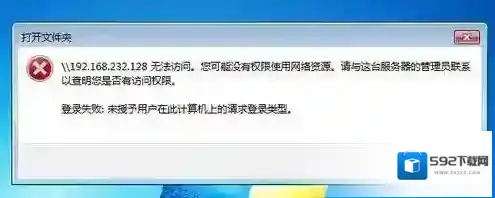 win7 旗舰版指定的网络名不可用的有效解决方法
