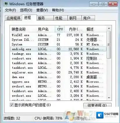 Win7如何禁止WinSAT.exe自动运行解决突然卡顿