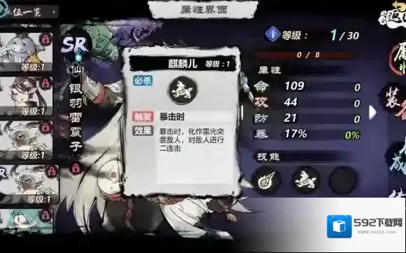妖怪正传灼烧