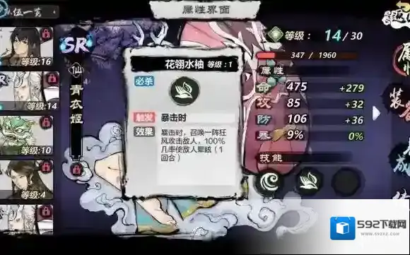 妖怪正传妖怪