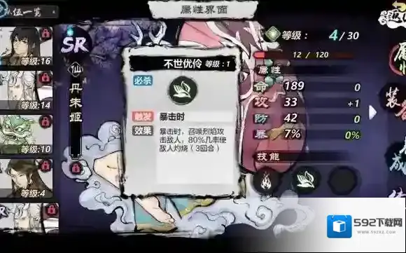妖怪正传种族
