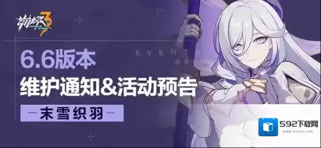 崩坏3舰长