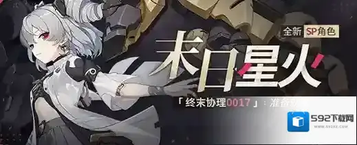 崩坏3补给