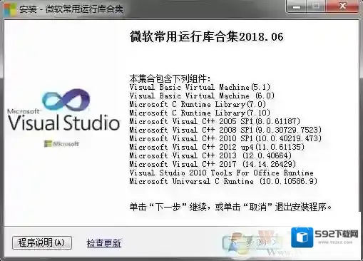 Windows7安装