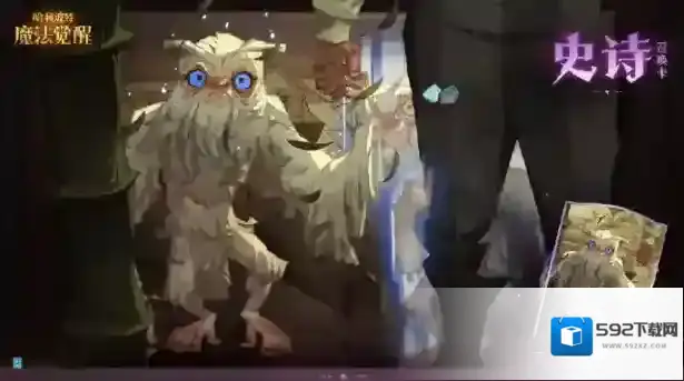 哈利波特魔法觉醒扑击