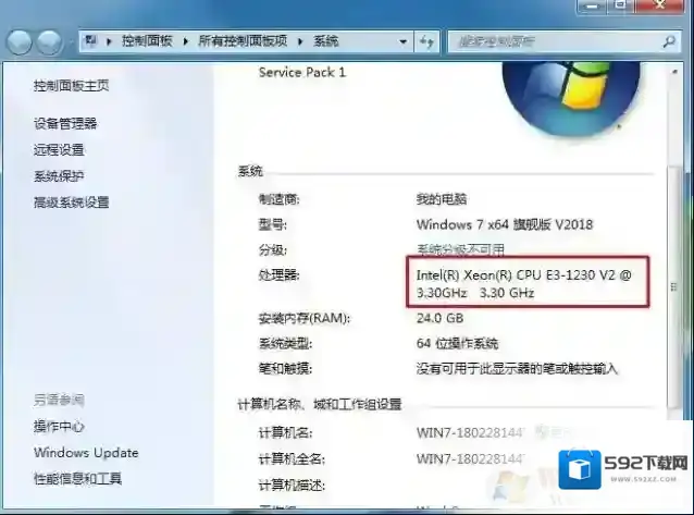 Windows7型号