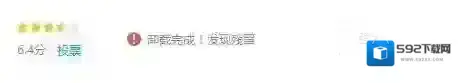 Windows7安全卫士
