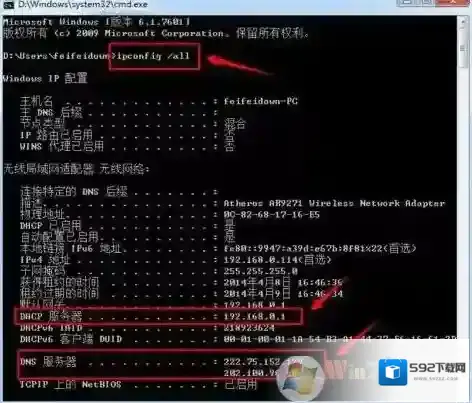 Windows7网络状态