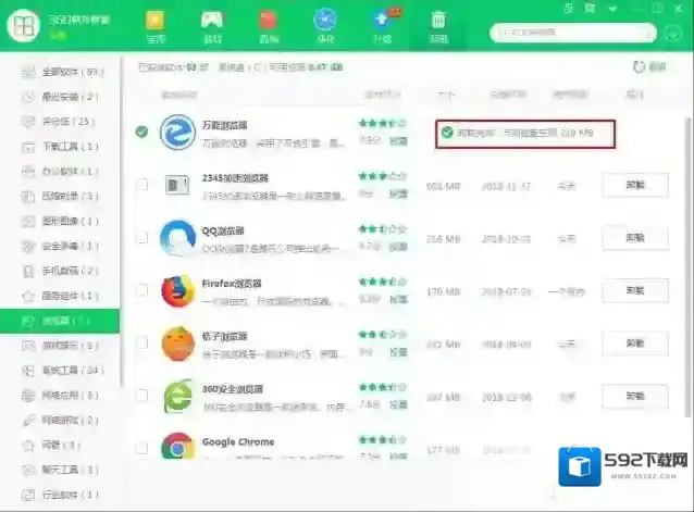 Windows7软件管家