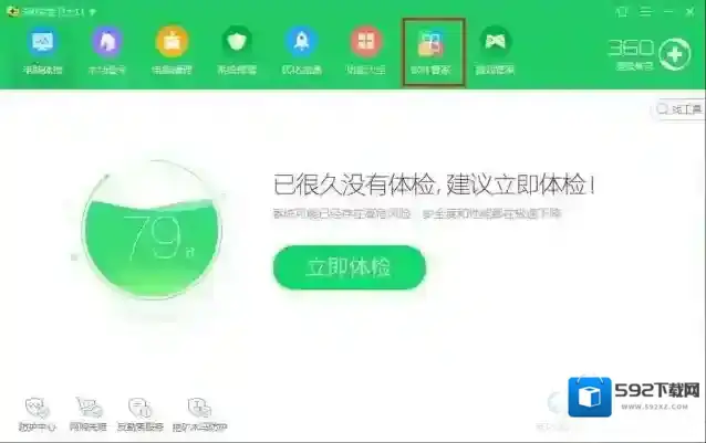 Windows7万能浏览器