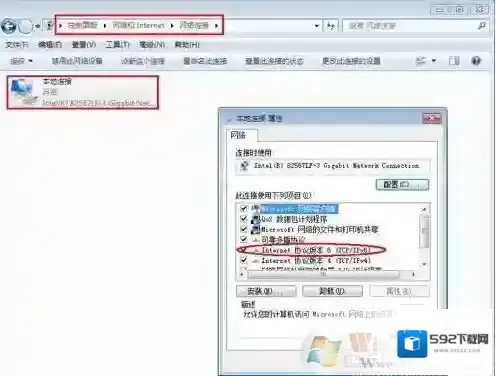 Windows7安装