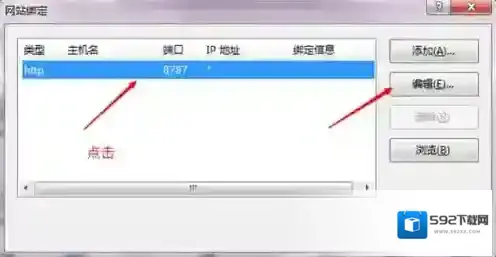 Windows7编辑