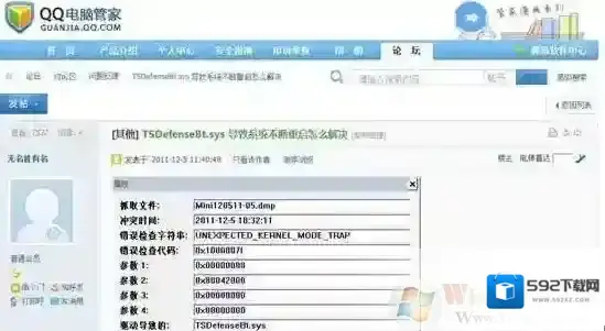 TsDefenseBt.sys是什么