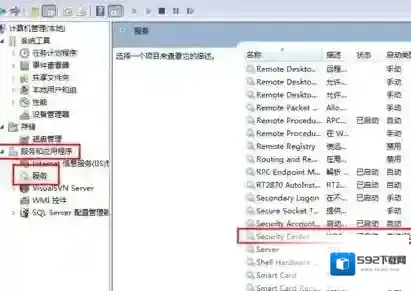 Windows7怎么关闭