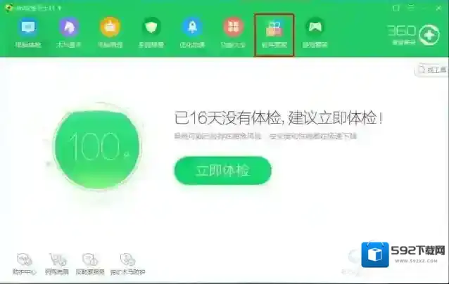 使用360添加黑名单阻止软件安装的方法