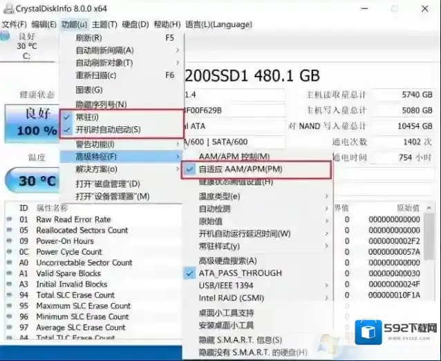 Windows7同源