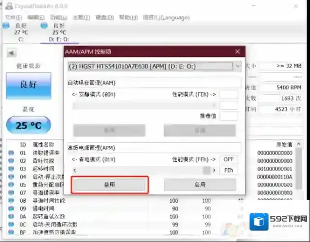 Windows7电源管理