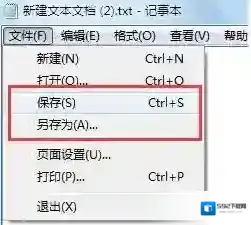 win7记事本怎么保存？记事本保存内容教程