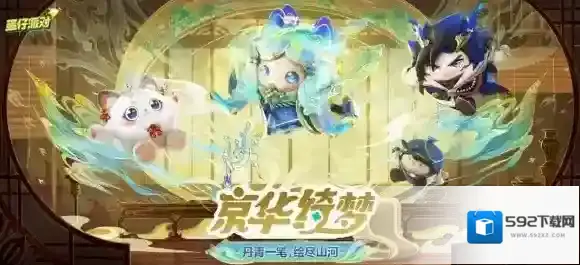 蛋仔派对蛋仔