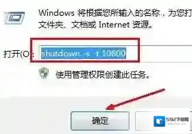 win7电脑怎么设置自动关机时间？（教你设置自动关机的方法）
