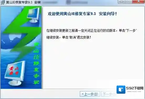 黄山IE修复专家修复