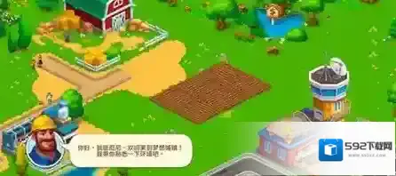 梦想城镇工厂