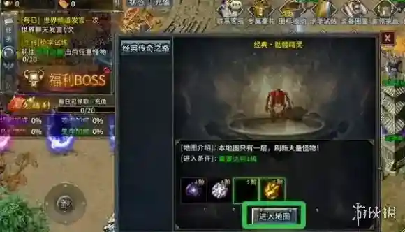 部落传奇传奇