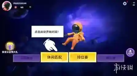 太空行动太空