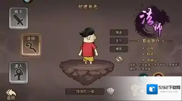 正义小法师技能