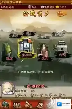 大掌门地榜