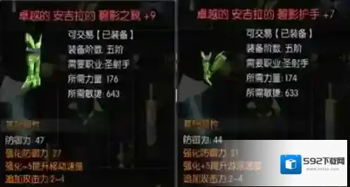 天使之战游戏