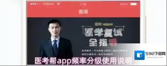 医考帮刷题