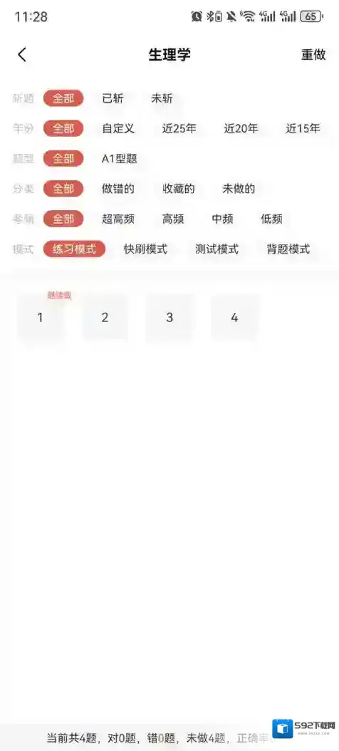 医考帮在这里