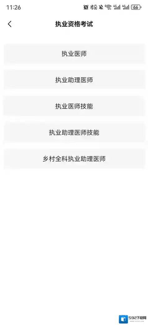 医考帮频率