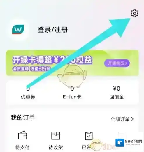屈臣氏中国账号注销
