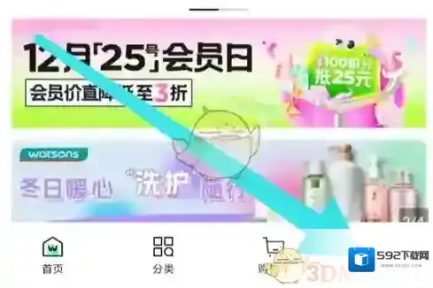 屈臣氏中国点击