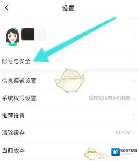 屈臣氏中国永久删除