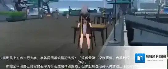 崩坏星穹铁道任务完成