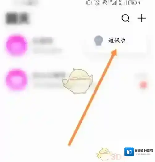 比心添加