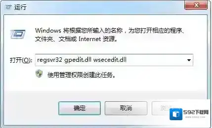 Windows7错误提示