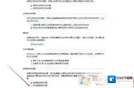 Windows7公用