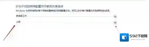 Windows7共享