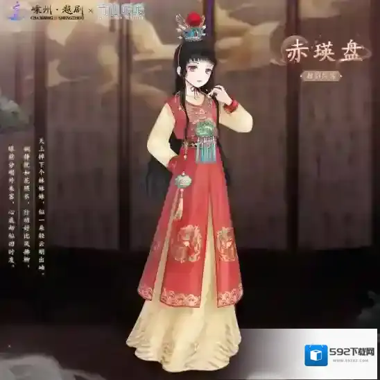 奇迹暖暖联动