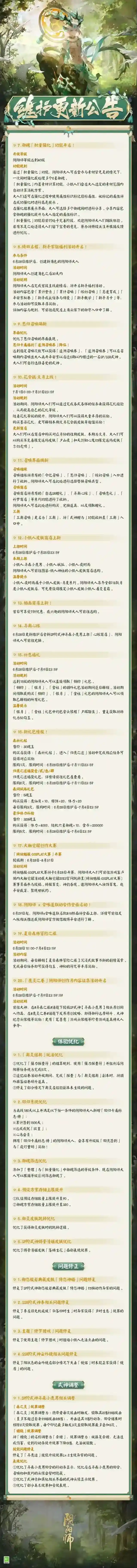 阴阳师小鹿男