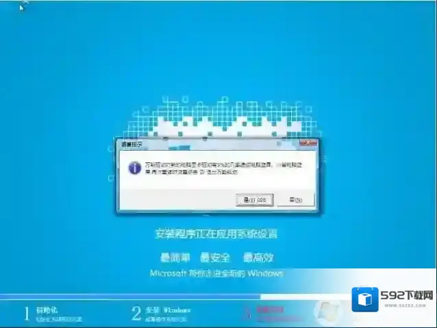 Windows7版本