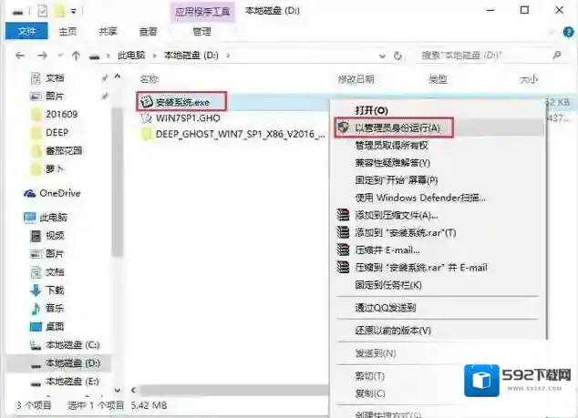 Windows7旗舰版
