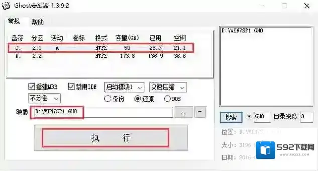 Windows7驱动