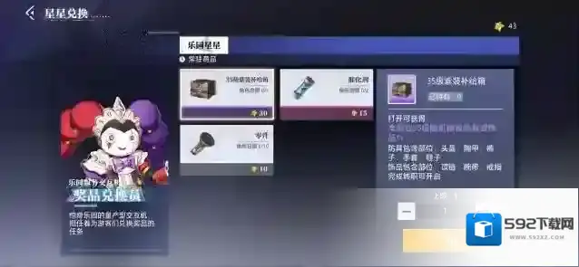 晶核第三天必做任务攻略